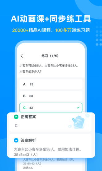 学宝截图