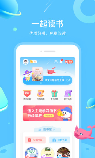 一米阅读app截图