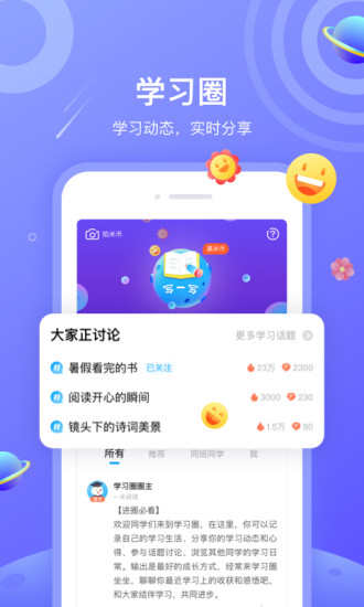 一米阅读app截图