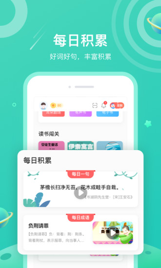 一米阅读app截图