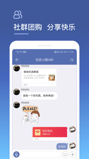 城信截图