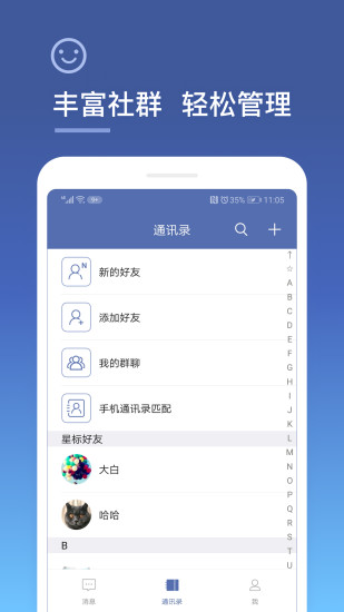 城信截图