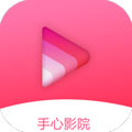 手心影院APP解锁版