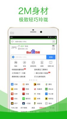 极速浏览器app截图