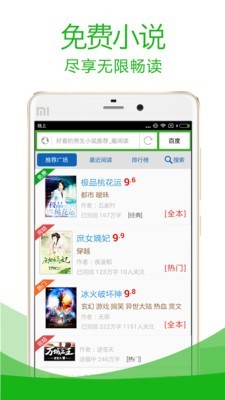 极速浏览器app截图