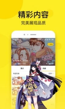 趣话漫画app截图