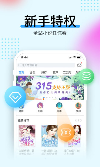 畅读书城免费版截图