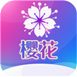 樱花直播app