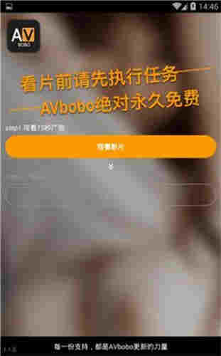 avbobo截图