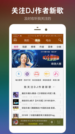 DJ音乐盒截图