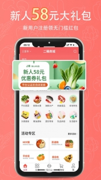 二桶优鲜app截图