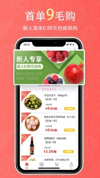 二桶优鲜app截图