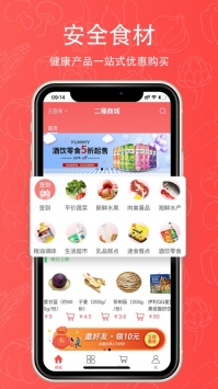 二桶优鲜app截图