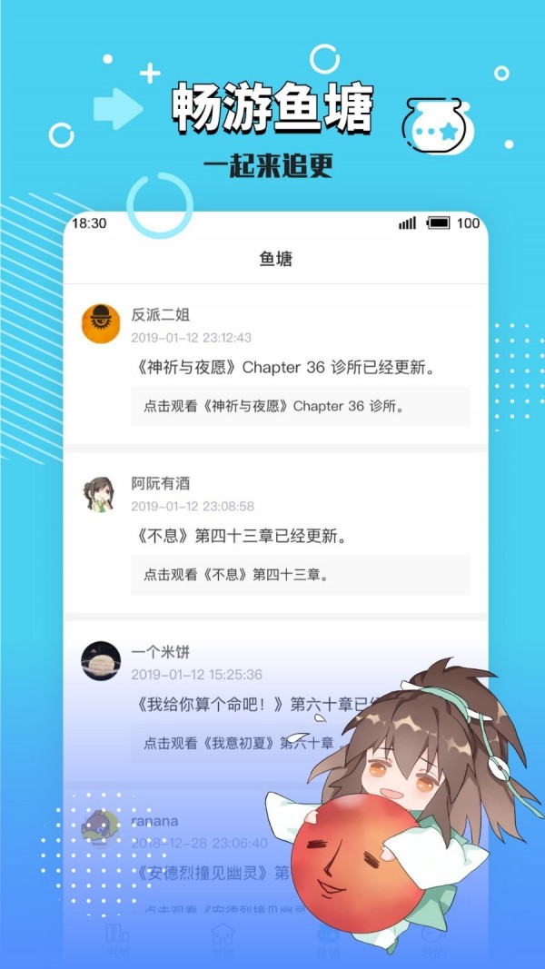 长佩阅读app截图