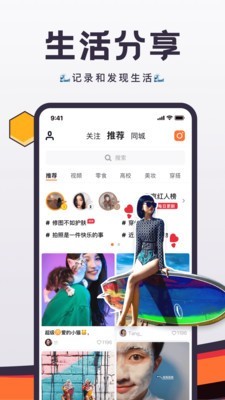 flow短视频手机版截图