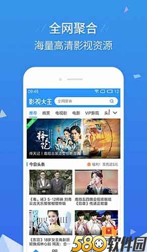 麒麟影院app截图