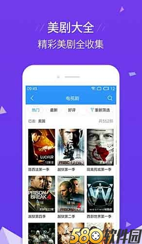 麒麟影院app截图