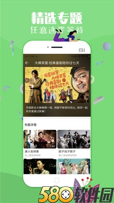 拉菲影院app截图