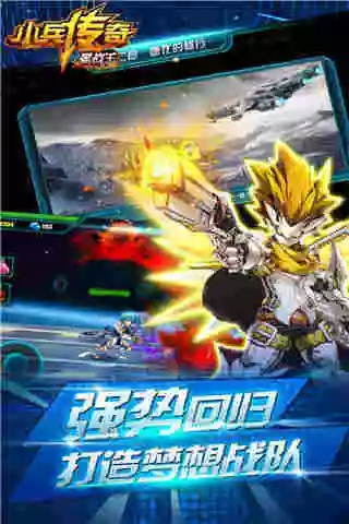 小兵传奇星战王解锁版