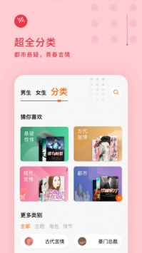 番茄畅听app截图