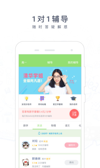 阿凡题App截图