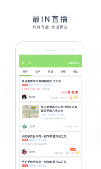 阿凡题App截图