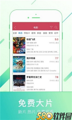 黑兔影院app截图