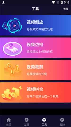 秋葵视频app福利版截图