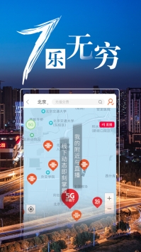 中国联通手机营业厅客户端截图