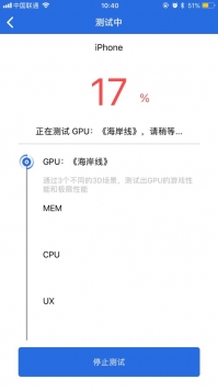 安兔兔评测安卓版app截图