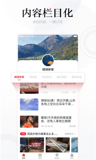 齐鲁壹点app截图