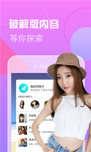 香蕉视频无限看App截图