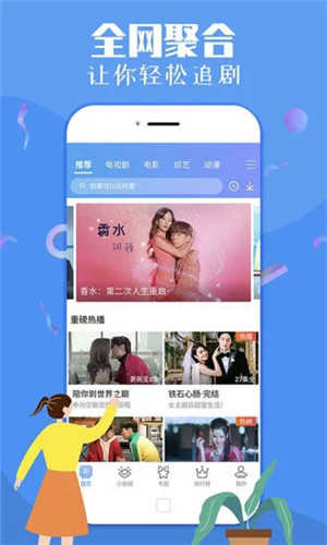 浪潮视频ios版截图