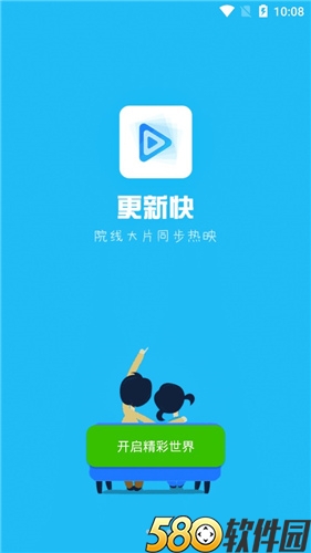 唯思影城app免费版截图