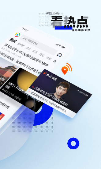 腾讯新闻免费版截图