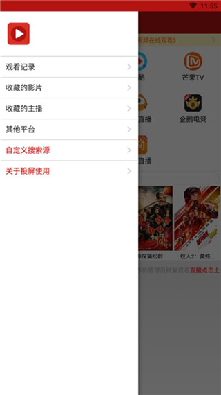 聚合vip播放器app截图