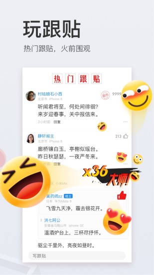 网易新闻app截图