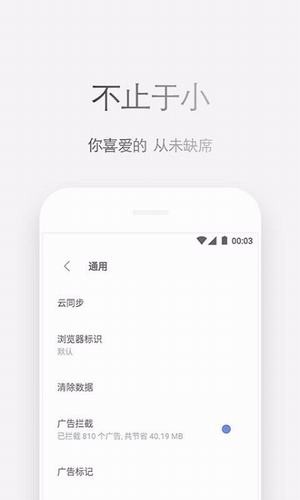 Zenly浏览器手机版截图