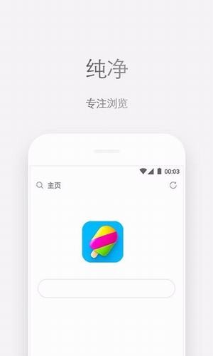 Zenly浏览器手机版截图