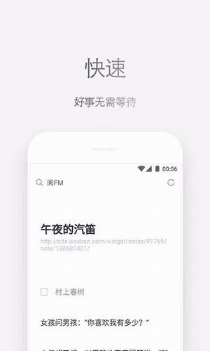 Zenly浏览器手机版截图