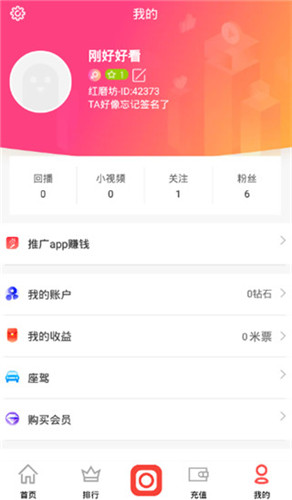 暖暖爱视频app截图