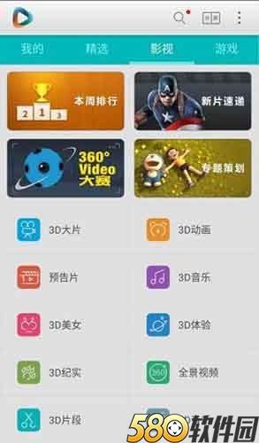 笨笨影视2020版截图