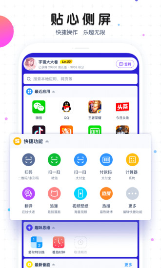 魔秀桌面免费版截图