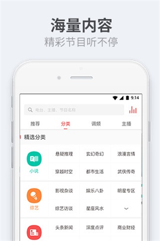 听伴官方版截图