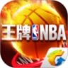 王牌NBA