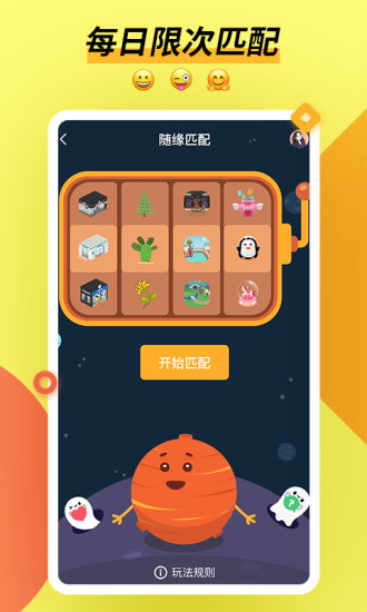 碰碰app最新版截图