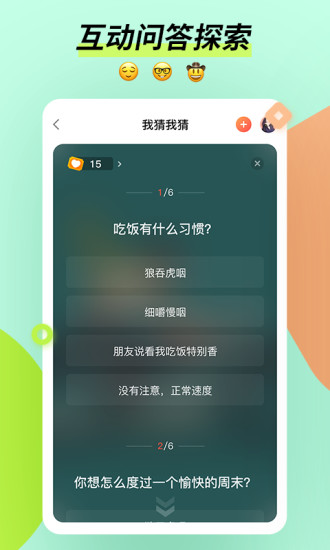 碰碰app最新版截图