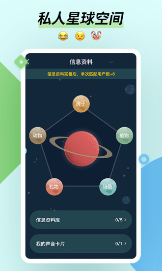 碰碰app最新版截图