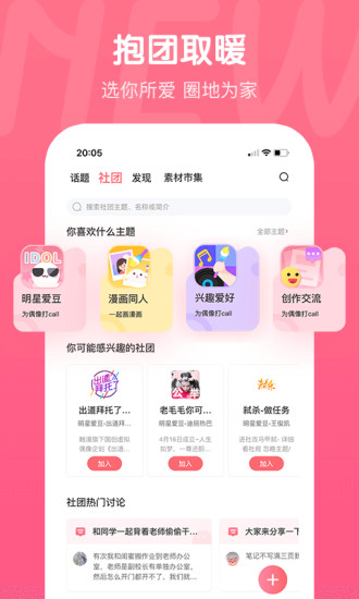 触漫免费版截图