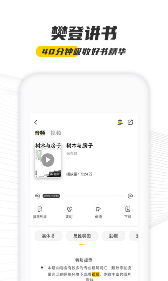 攀登读书官方版截图